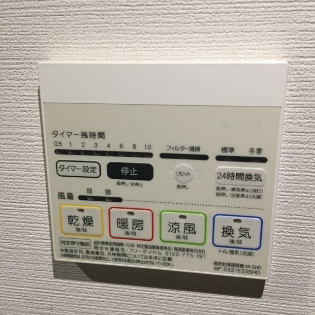 その他設備