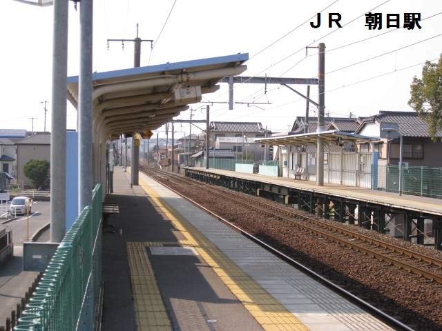 その他　JR　朝日駅（その他）まで921m