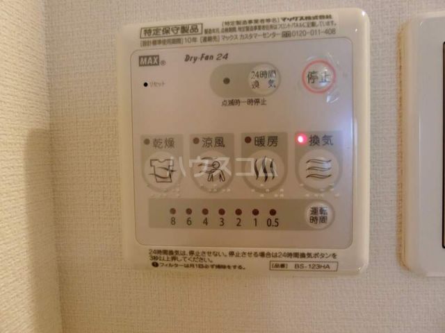 その他設備