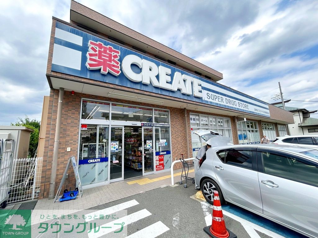 ドラックストア　クリエイトエス・ディー東林間駅前通り店（ドラッグストア）まで500m