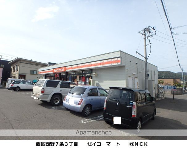 コンビニ　セイコーマート（コンビニ）まで223m
