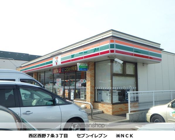 コンビニ　セブン－イレブン札幌西野６条店（コンビニ）まで285m