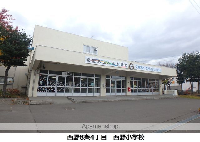 小学校　西野小学校（小学校）まで524m