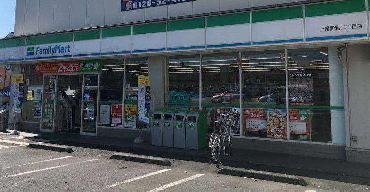 コンビニ　ファミリーマート 上尾愛宕二丁目店（コンビニ）まで345m
