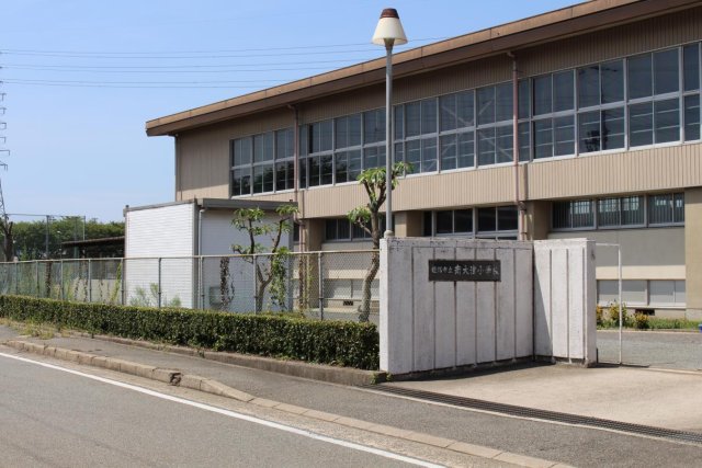 小学校　姫路市立南大津小学校（小学校）まで1126m