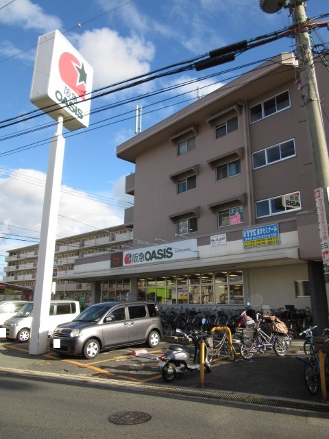 スーパー　阪急オアシス総持寺店（スーパー）まで261m