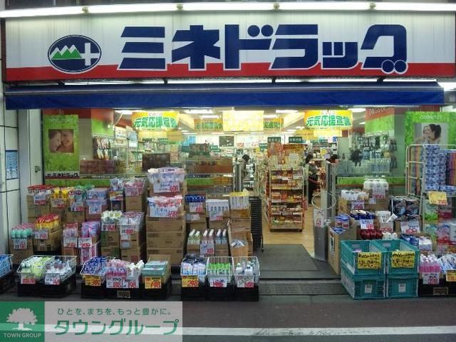 ドラックストア　ミネドラッグ 下北沢北口店（ドラッグストア）まで660m