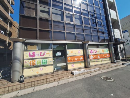 幼稚園・保育園　与野はっぴー保育園（幼稚園・保育園）まで613m