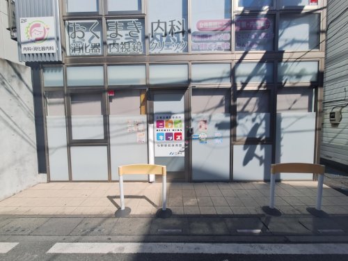 幼稚園・保育園　ニチイキッズ与野駅前保育園（幼稚園・保育園）まで655m