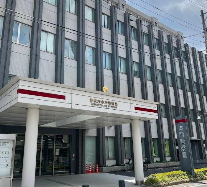 警察署・交番　警視庁 本所警察署（警察署・交番）まで230m