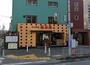 飲食店　長寿苑（飲食店）まで415m