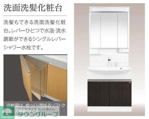 洗面設備