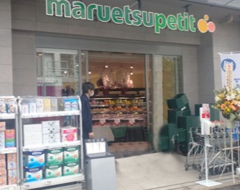 スーパー　マルエツプチ南青山七丁目店（スーパー）まで319m