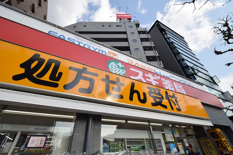 ドラックストア　スギドラッグ 雪谷店（ドラッグストア）まで266m