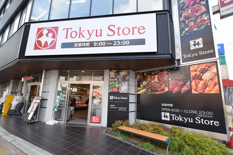 スーパー　東急ストア 雪が谷店（スーパー）まで248m