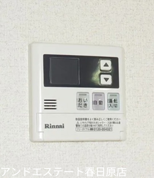 その他設備　お湯の温度設定もできます