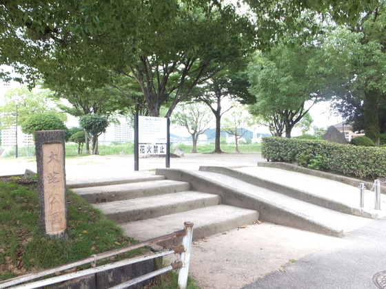 公園　大芝公園（公園）まで1075m