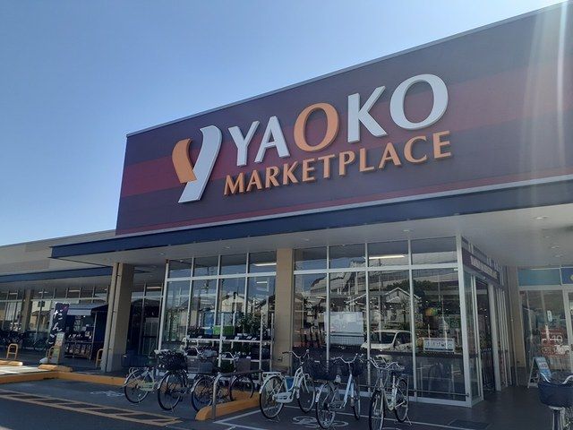 スーパー　ヤオコー草加原店（スーパー）まで1895m