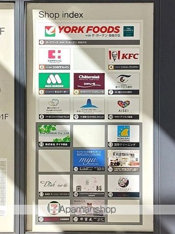 ショッピングセンター　ヨークフーズ新宿富久店　他（ショッピングセンター）まで194m