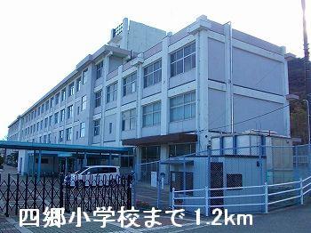 眺望　四郷小学校まで1200m