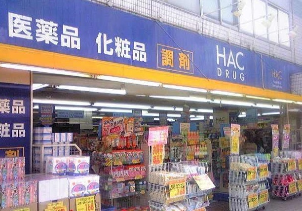 ドラックストア　ハックドラッグ逗子葉山駅前店（ドラッグストア）まで550m
