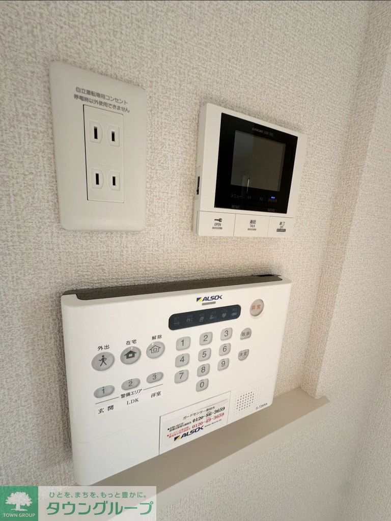 セキュリティ　設備