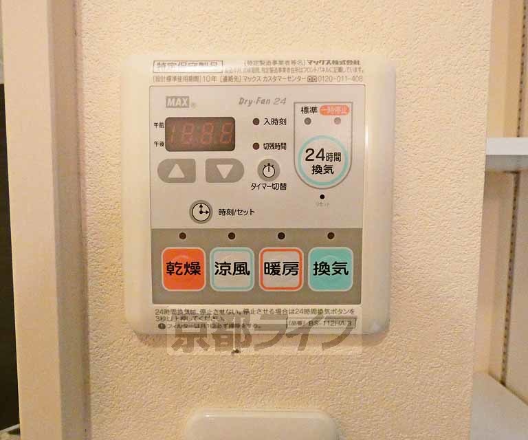 その他設備　浴室乾燥機つきです