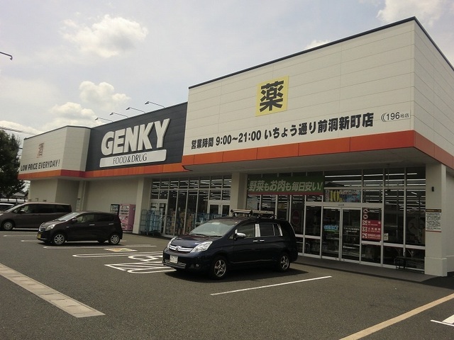 ドラックストア　ゲンキーいちょう通り前洞新町店（ドラッグストア）まで600m