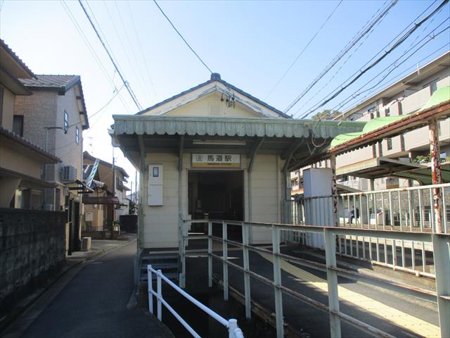 その他　三岐鉄道北勢線馬道駅（その他）まで680m