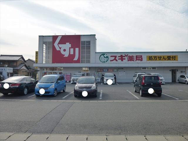 スーパー　スギ薬局　桑名中央（スーパー）まで734m