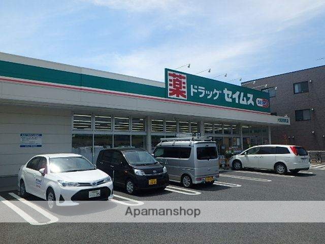 ドラックストア　セイムス（ドラッグストア）まで423m
