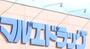 ドラックストア　マルエドラッグ吉岡店（ドラッグストア）まで613m