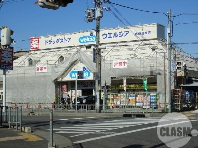 ドラックストア　ウエルシア堺新金岡店（ドラッグストア）まで672m