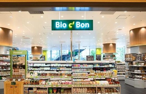スーパー　ビオセボンアトレ竹芝店（スーパー）まで251m