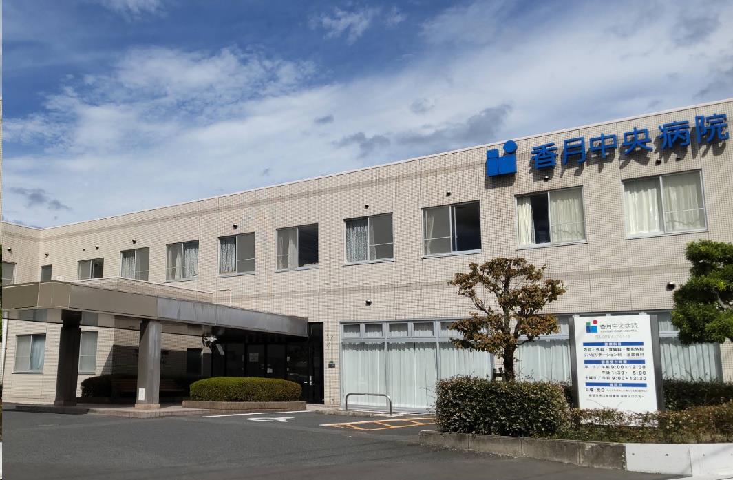病院　医療法人香林会香月中央病院（病院）まで1824m