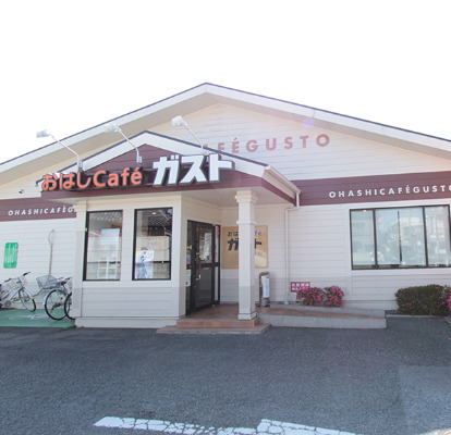 飲食店　おはしcafeガスト飯能店（飲食店）まで221m