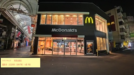 飲食店　マクドナルド 阪急淡路店（飲食店）まで290m