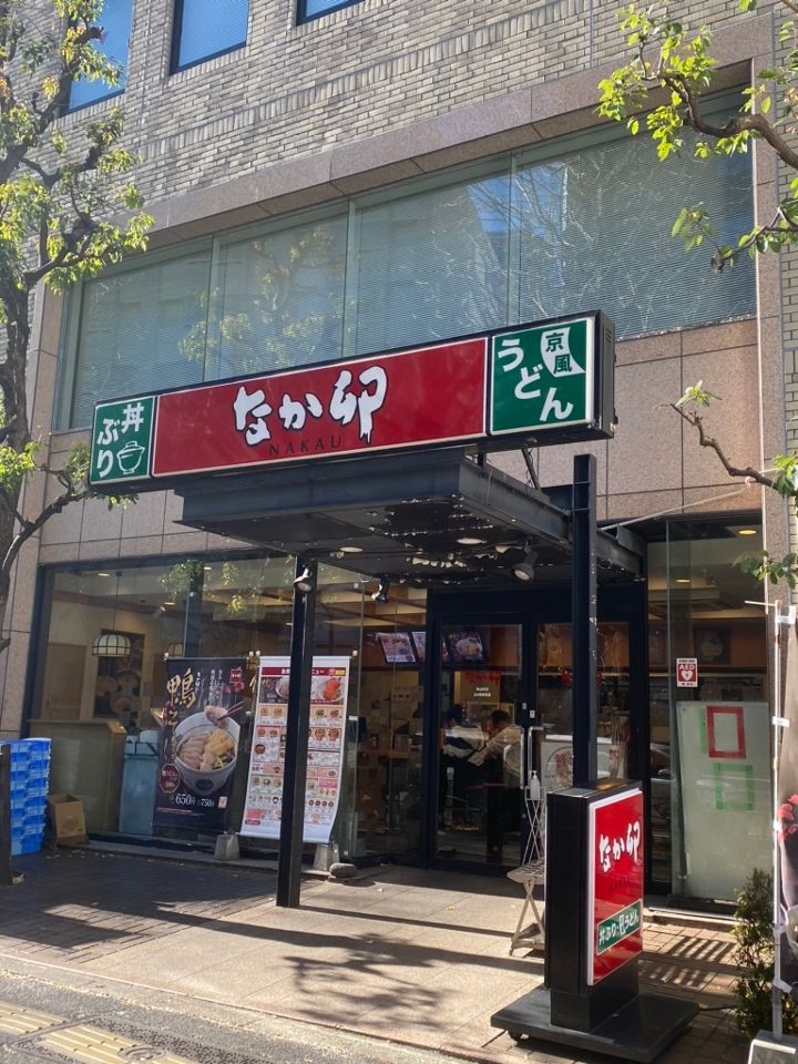 飲食店　なか卯 神谷町店（飲食店）まで125m