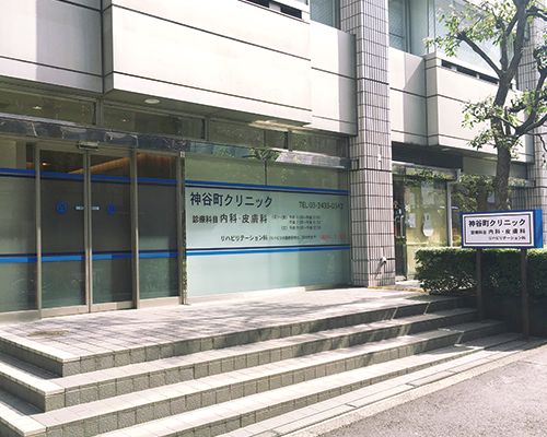 病院　神谷町クリニック（病院）まで145m