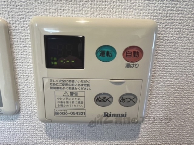 その他設備　給湯器リモコン