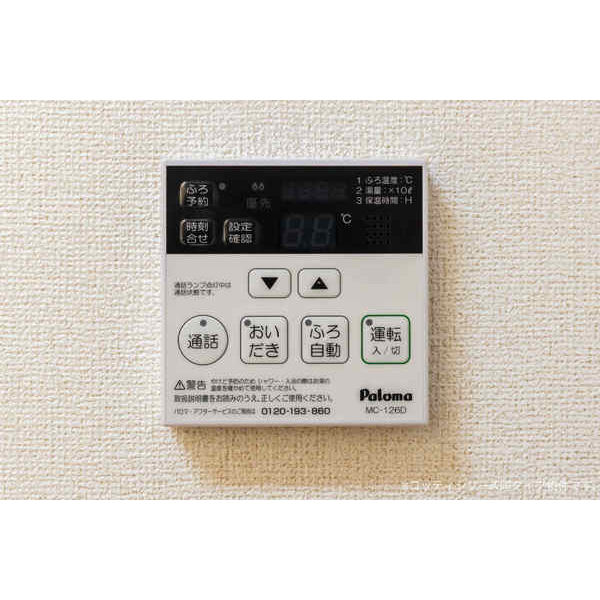その他設備