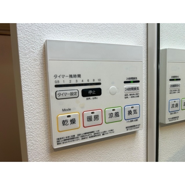 その他設備