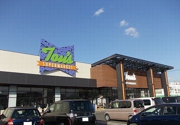 スーパー　トウズ八街店（スーパー）まで600m