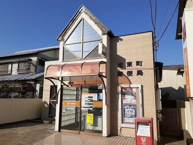 郵便局　旭東町郵便局（郵便局）まで850m