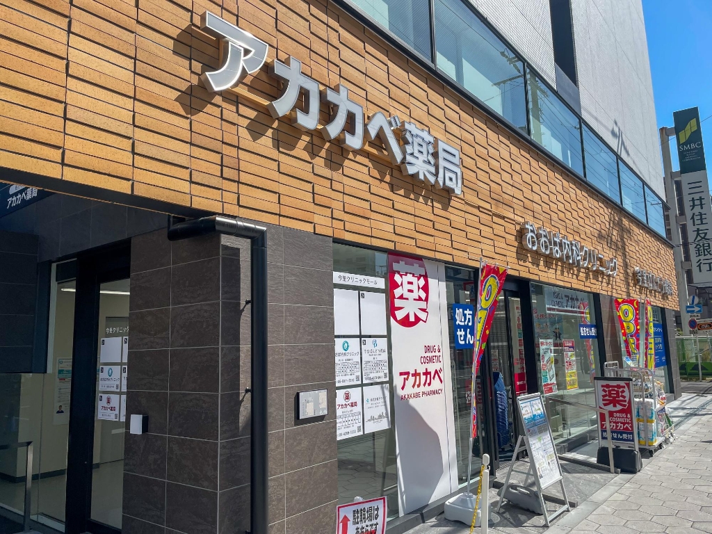ドラックストア　ドラッグアカカベ今里店（ドラッグストア）まで684m