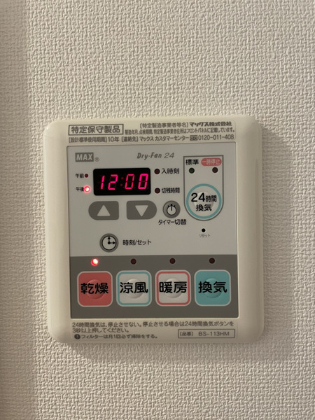 その他設備