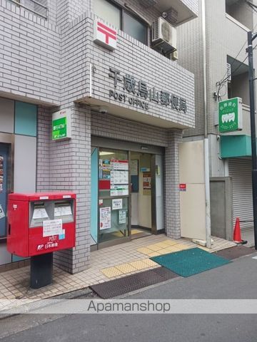 郵便局　千歳烏山郵便局（郵便局）まで600m
