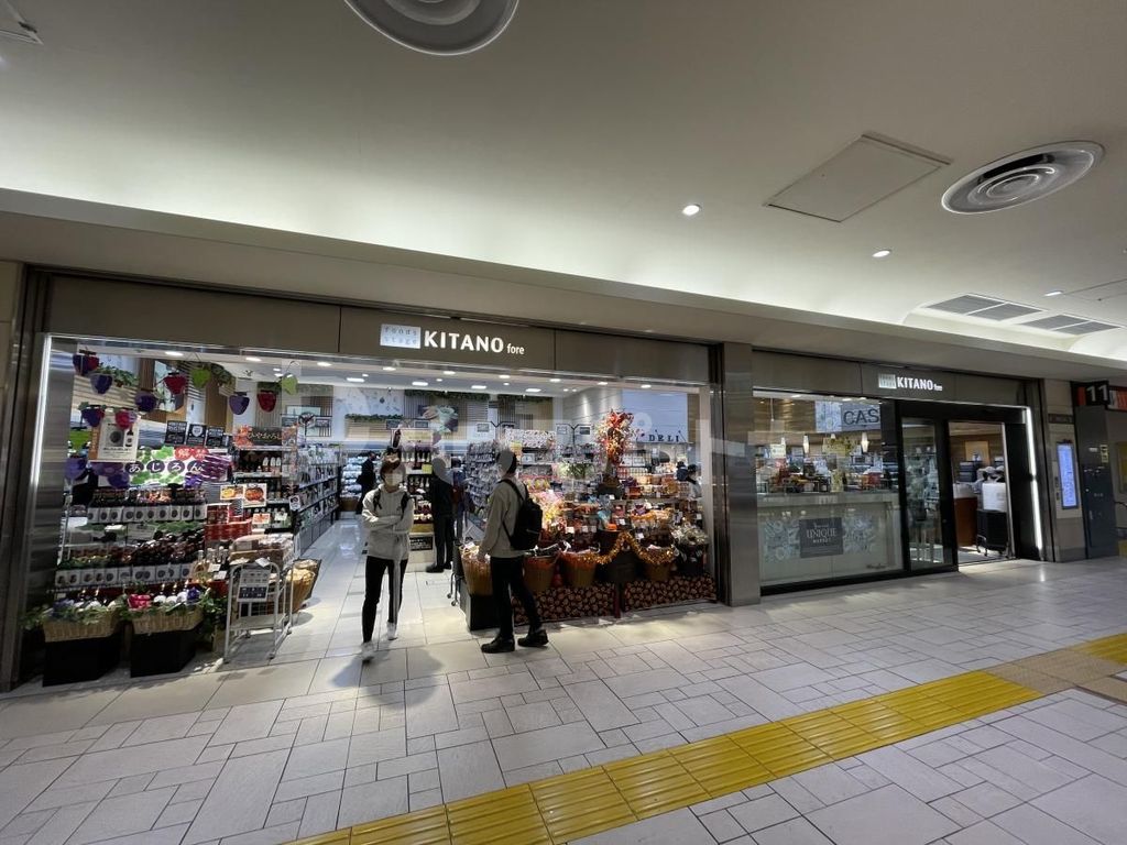 スーパー　foods　stage　KITANO　foreエキュート大…（スーパー）まで280m