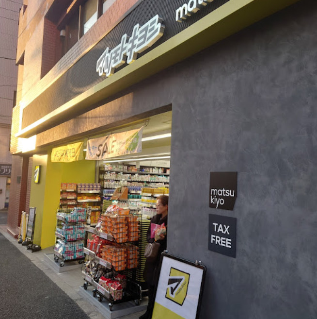 その他　マツモトキヨシ落合南長崎店（その他）まで251m