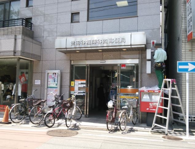 郵便局　世田谷祖師谷四郵便局（郵便局）まで194m
